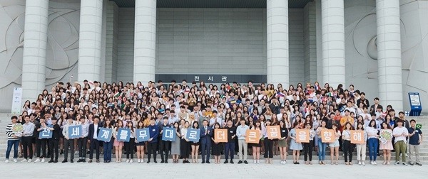 27일 수여식에 참석한 제22기 해외 교환장학생들이 백범김구기념관에서 단체사진을 찍고 있다. (사진=미래에셋)