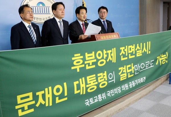 지난해 여의도 국회 정론관에서 정동영 국민의당 의원 등이 아파트 후분양제 전면 실시를 촉구하고 있는 모습이다.(사진=newsis)