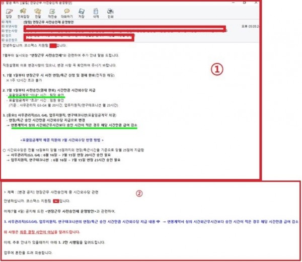 (캡처=블라인드 앱)