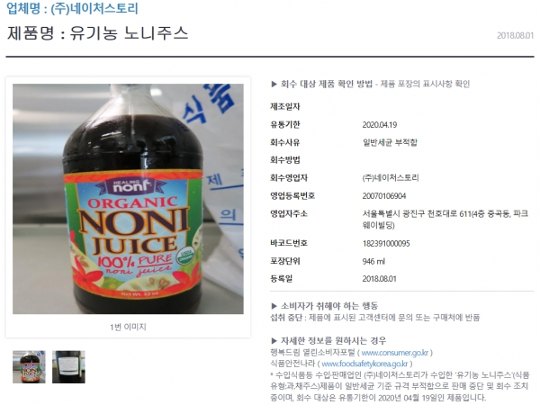 (출처=식품안전나라)