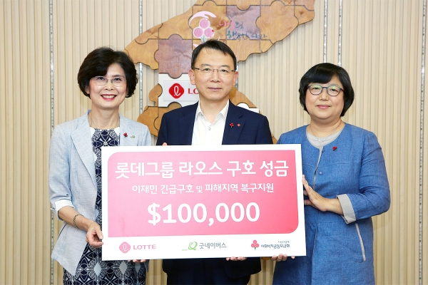 롯데는 7일, 서울 중구에 위치한 사회복지공동모금회를 찾아 라오스 이재민 긴급구호 및 피해지역 복구지원을 위해 성금 10만불을 기부했다. 성금 전달식에 참석한 관계자들이 기념촬영을 하고 있다. (사진 왼쪽부터) 성금 전달식에 참석한 굿네이버스 김인희 부회장, 롯데지주 오성엽 커뮤니케이션실장, 사회복지공동모금회 김연순 사무총장