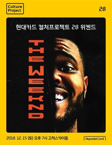 현대카드 컬처프로젝트 28 The Weeknd