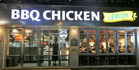 사진설명 : BBQ 치킨 레몬 대치본점 매장 외관