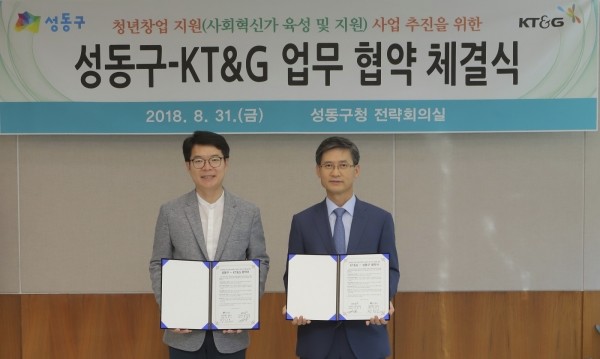 서울시 성동구청에서 진행된 ‘청년창업 지원사업’ 업무협약(MOU) 행사 사진.(제공=KT&G)