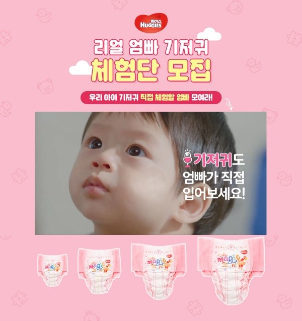 출처=유한킴벌리