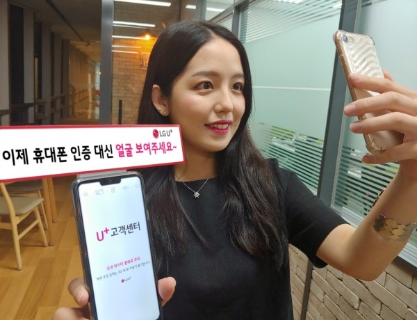 G유플러스는 오는 7일 자사의 모바일 고객센터 앱(App.) 서비스 ‘U+ 고객센터’를 전면 개편한다고 밝혔다. 생체인증 도입, 첫 화면 효율성 증대, 주요메뉴 접근성 확대 등 약 60가지의 핵심항목을 개선해 고객 이용편의를 강화시켰다. (사진제공=LG유플러스)