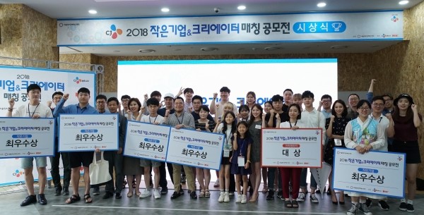 1회 작은기업&크리에이터 매칭 공모전 시상식 (사진제공=CJ)