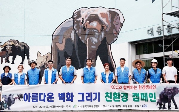 벽화 그리기 참석자들이 기념 촬영을 하고 있다. (왼쪽 5번째부터)홍일화 작가, 유찬선 (사)한국미래환경협회 회장, 유영미 SBS 아나운서. (사진제공=KCC)