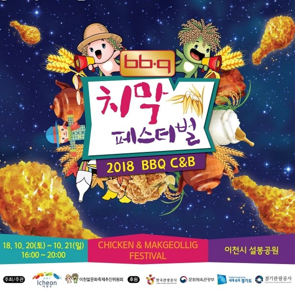 (사진=BBQ 제공).