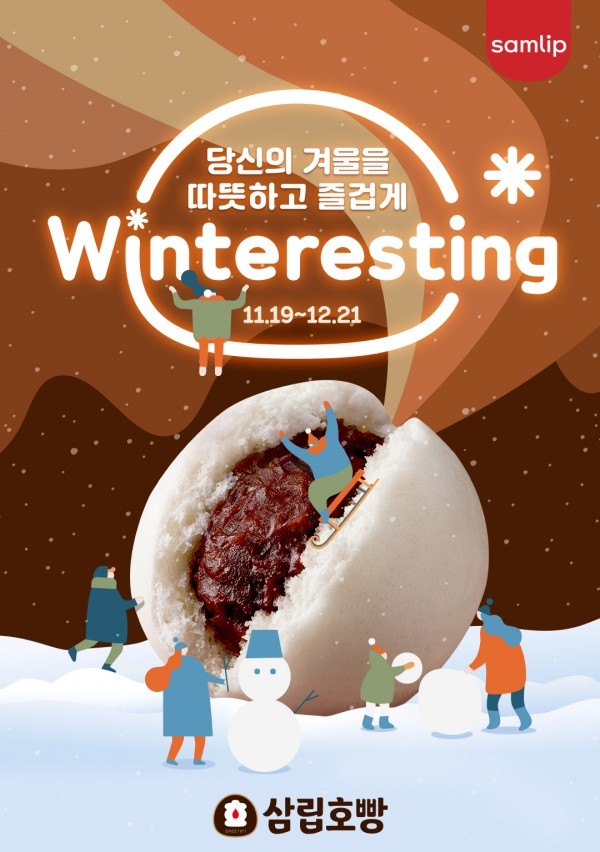 (사진제공=SPC삼립)