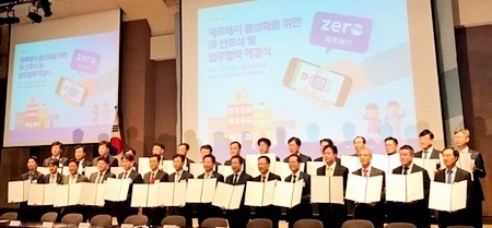 멕시카나는 서울시와 ‘프랜차이즈 가맹점 제로페이 활성화’ 업무 협약을 체결했다. 사진제공=멕시카나