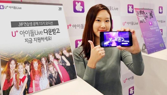 LG유플러스는 ‘U+아이돌Live와 함께 하는 JYP 연습생 공채 15기 오디션’을 진행한다. 사진제공=LG유플러스