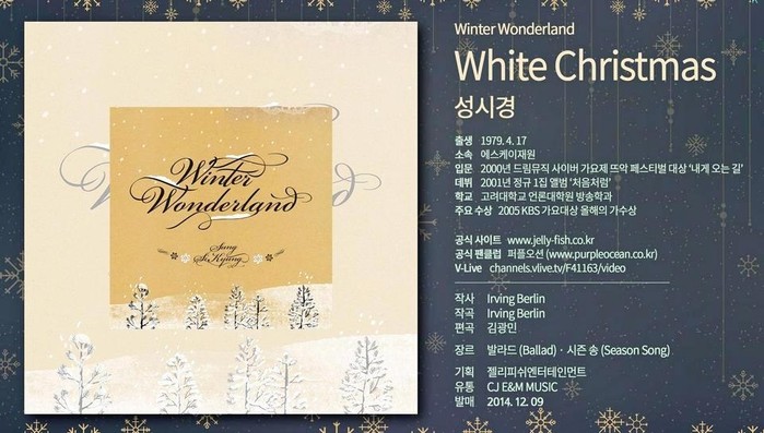 KT스카이라이프 오디오 채널 쎄티오는 26일까지 크리스마스 캐럴을 24시간 특집 방송한다. 사진제공=KT스카이라이프