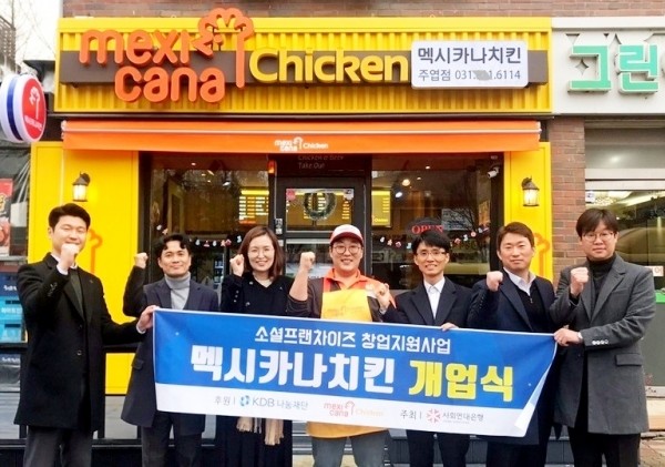 주엽점 개설 장면.(사진=멕시카나)