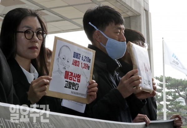 지난달 27일 가습기살균제참사전국네트워크 회원들이 가습기 살균제 사건 수사 촉구 고발장 접수에 앞서 기자회견을 하고 있는 모습.