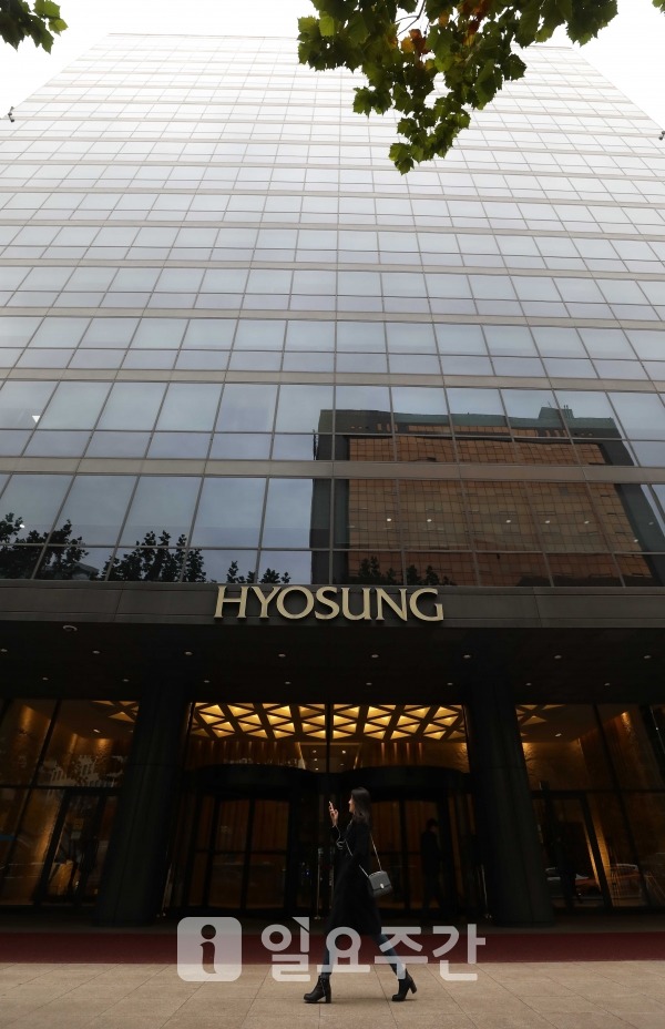 서울 마포구 효성그룹 본사 모습.