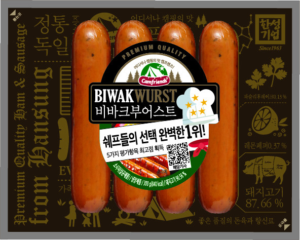 (출처=한성기업 제공).