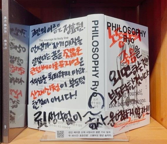 '런던베이글뮤지엄' 2...