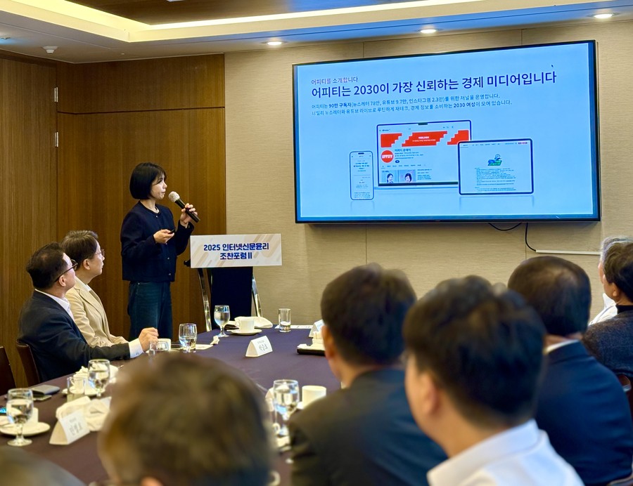 인터넷신문윤리위원회, 2025 인터넷...