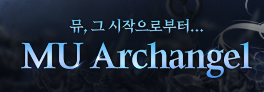 웹젠 '뮤 아크엔젤' ...