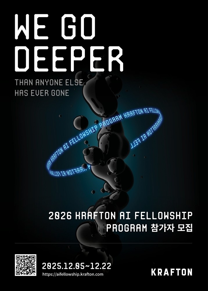 크래프톤, 세계급 연구력 앞세워 AI...