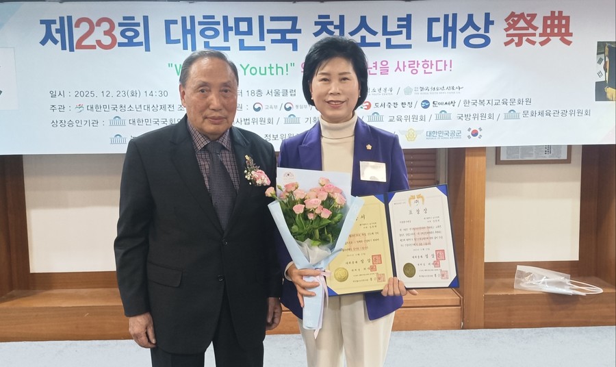 성윤희 남구의회 부의장, 대한민국청소...