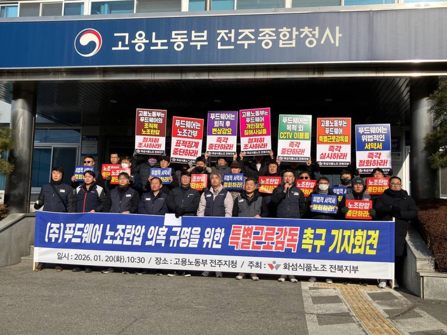 국내 최대 만두 OEM 제조사 푸드웨...