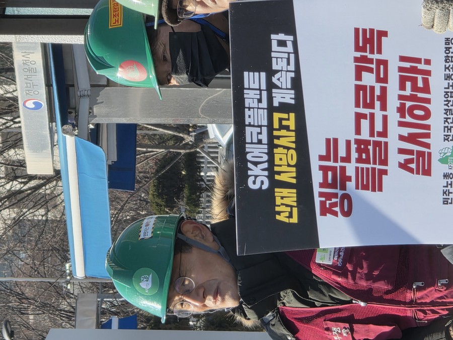 SK에코플랜트 용인 현장 '재...