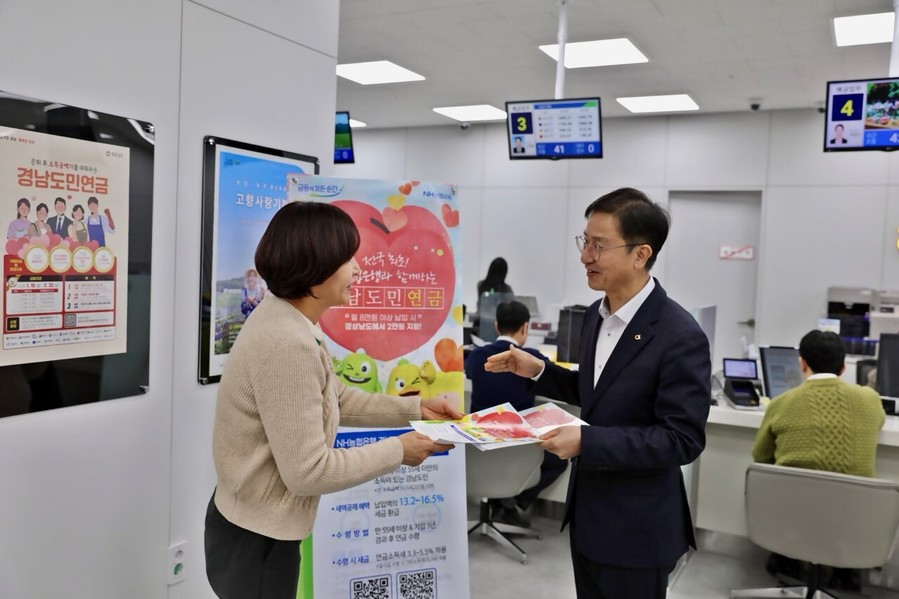 NH농협은행, ‘경남도민연금’ 이틀 ...
