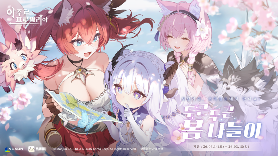 넥슨, 신작 RPG '아주르 ...