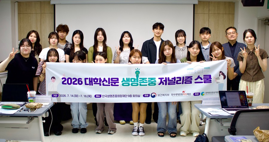 인터넷신문윤리위원회, 대학신문 기자 ...