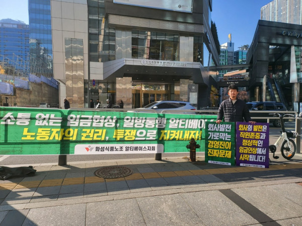 대법원 계류 중에도 또… 지노위 &q...