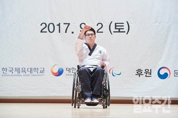장애인에 맞게 새롭게 개발한 ‘장애인태권도 신규 품새’가 2017 세계태권도 포럼에서 처음 선보여졌다.