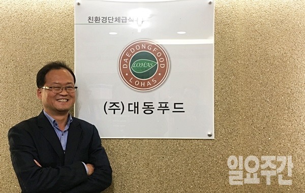 진주환 대동푸드(희망푸드) 대표