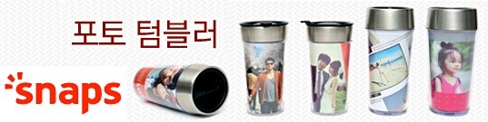 패키지 상품 주문?제작 업체인 ‘스냅스’가 소비자가 구매한 제품과 다른 상품을 판매해 허위?과장 광고 논란에 휩싸였다.