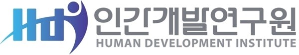▲ 인간개발연구원은 우리나라가 빈곤을 면치 못하고 있던 시절 1975년 2월 5일 첫발을 내디뎠다.