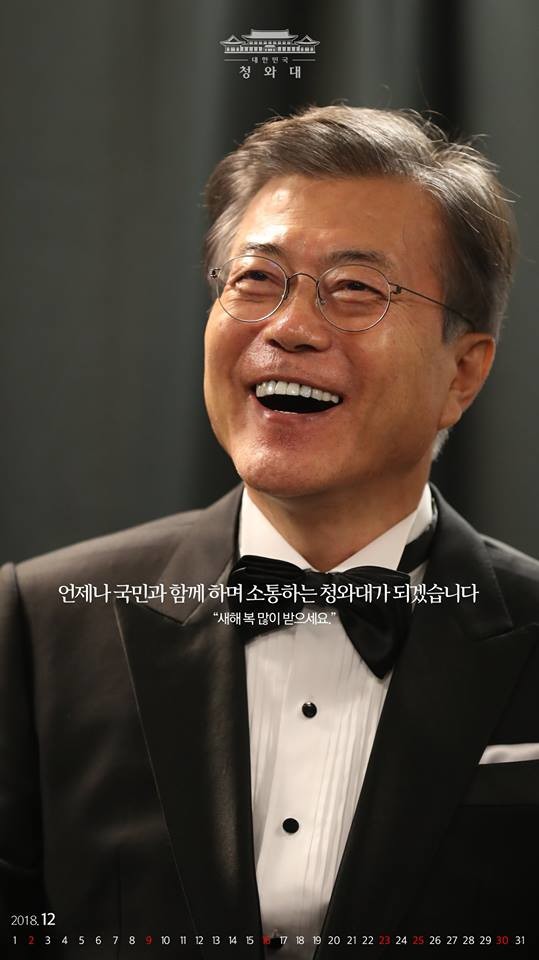 12월. 한 해를 마무리 합니다. 2019년에도, 그 다음 해에도. 언제나 국민 곁에서 소통하는 청와대가 되겠습니다. 국민여러분, 고맙습니다.