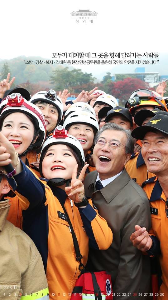 11월 9일은 소방의 날입니다. 소방관, 경찰관, 사회복지사, 집배원 등 국민 생활과 함께 하는 현장 민생공무원들께 감사와 응원을 보냅니다.