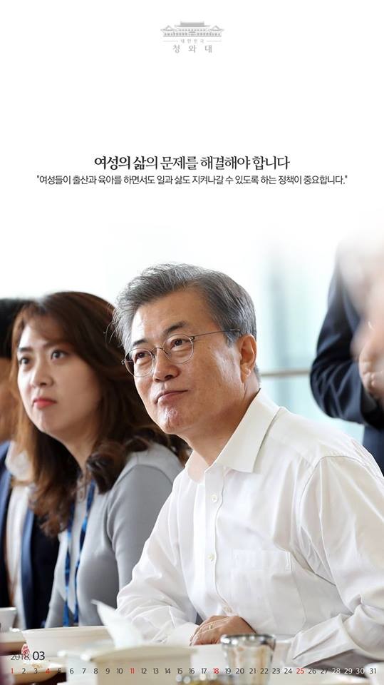 3월 8일은 "세계여성의날'이네요. 일터에서, 또 가정에서 열심히 살아가는 여성들을 응원합니다. 여성의 삶의 문제를 해결하겠습니다.