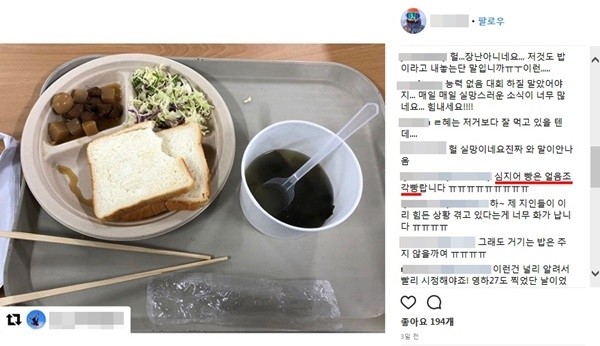 청원을 올린 글쓴이가 청원 글과 자신의 SNS 계정에 게재한 평창올림픽 식단의 모습 (사진=SNS 캡쳐)