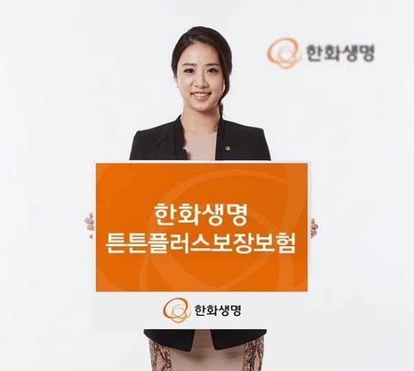 ‘한화생명 튼튼플러스 보장보험’ 출시