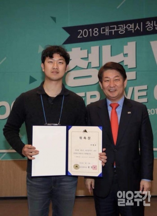 2018 대구광역시 청년위원으로 선정 된 추현호님이 권영진 대구광역시장과 기념 촬영을하고 있다.