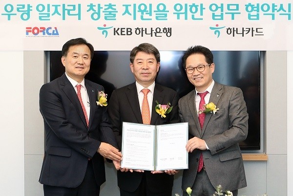 KEB하나은행과 하나카드는 지난 4일 을지로 본점에서 한국외국기업협회(FORCA)와 우량 일자리 창출 지원과 한국외국기업협회 전용 제휴카드 발급을 위한 업무 협약을 체결했다고 밝혔다.박지환 KEB하나은행 기업영업그룹장과(사진 왼쪽) 조태복 하나카드 채널영업본부장(사진 우측), 이승현 한국외국기업협회장이(사진 가운데) 협약을 체결하고 기념촬영을 하고 있다.