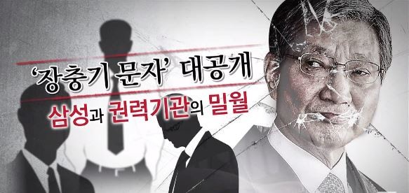 뉴스타파 방송화면 캡처.