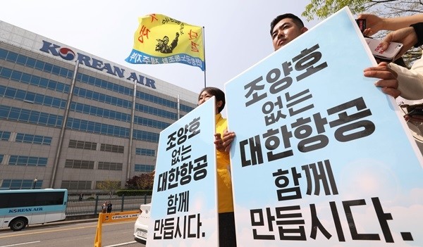 27일 오후 서울 강서구 대한항공 본사 앞에서 대한항공 일반노조, 조종사 노조가 주최한 조양호 회장 일가 규탄 집회가 열리는 가운데 박창진(오른쪽) 전 대한항공 사무장이 조 회장을 규탄하는 피켓을 들고 있다. (사진=newsis)
