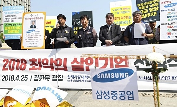 25일 오전 서울 종로구 광화문 광장에서 산재사망대책마련 공동 캠페인단 주최로 열린 '2018 최악의 살인기업 선정식'에서 삼성중공업 거제통영고성조선하청지회 이김춘택(왼쪽) 사무장이 발언을 하고 있다. 이날 캠페인단은 "노동부 중대재해 발생보고 자료를 기반으로 살인기업을 선정"하며 "기업의 책임과 처벌 강화를 위해 매년 산재사망 최악의 살인기업을 선정 한다"고 밝혔다. (사진=newsis)
