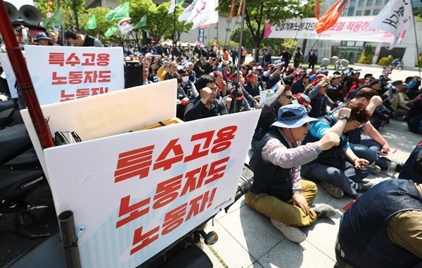 9일 오후 서울 종로구 광화문 일대에서 열린 문재인 정부 출범 1년, 약속불이행 규탄 민주노총 특수고용노동자 결의대회에서 참석자들이 구호를 외치고 있다. 이들은 특수고용노동자 노동기본권 보장, 노조할 권리 보장 노조법2조 개정, 단결 투쟁 노동기본권 쟁취 등을 요구했다. (사진=newsis)