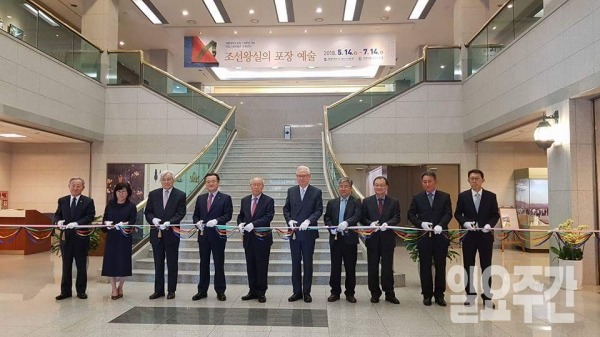 계명대학교 행소박물관에서 '조선 왕실의 포장 예술 특별전'이 개최되고 있다.  정순모 이사장과 신일희 총장 등 많은 분들이 함께 개막식에 참석하였다.