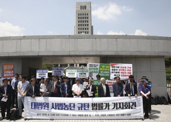법원행정처의 '재판 거래' 의혹과 관련 법률가들이 지난 5일 '대법원 사법농단 규탄 법률가 기자회견'을 열렀다.(사진=newsis)