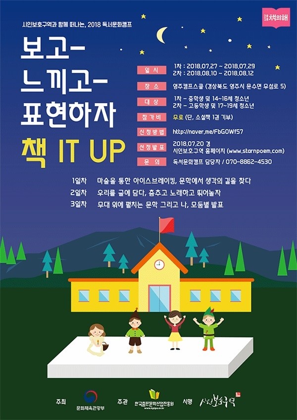 (사진=시인보호구역)